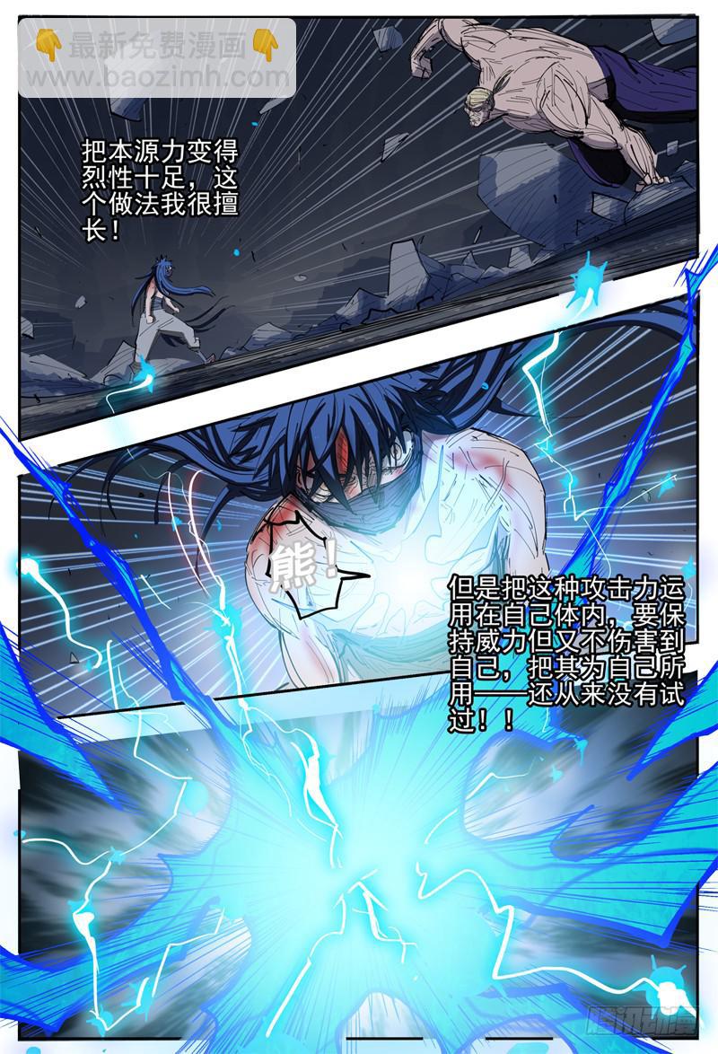 106下,顽强的两人(三)-第120话