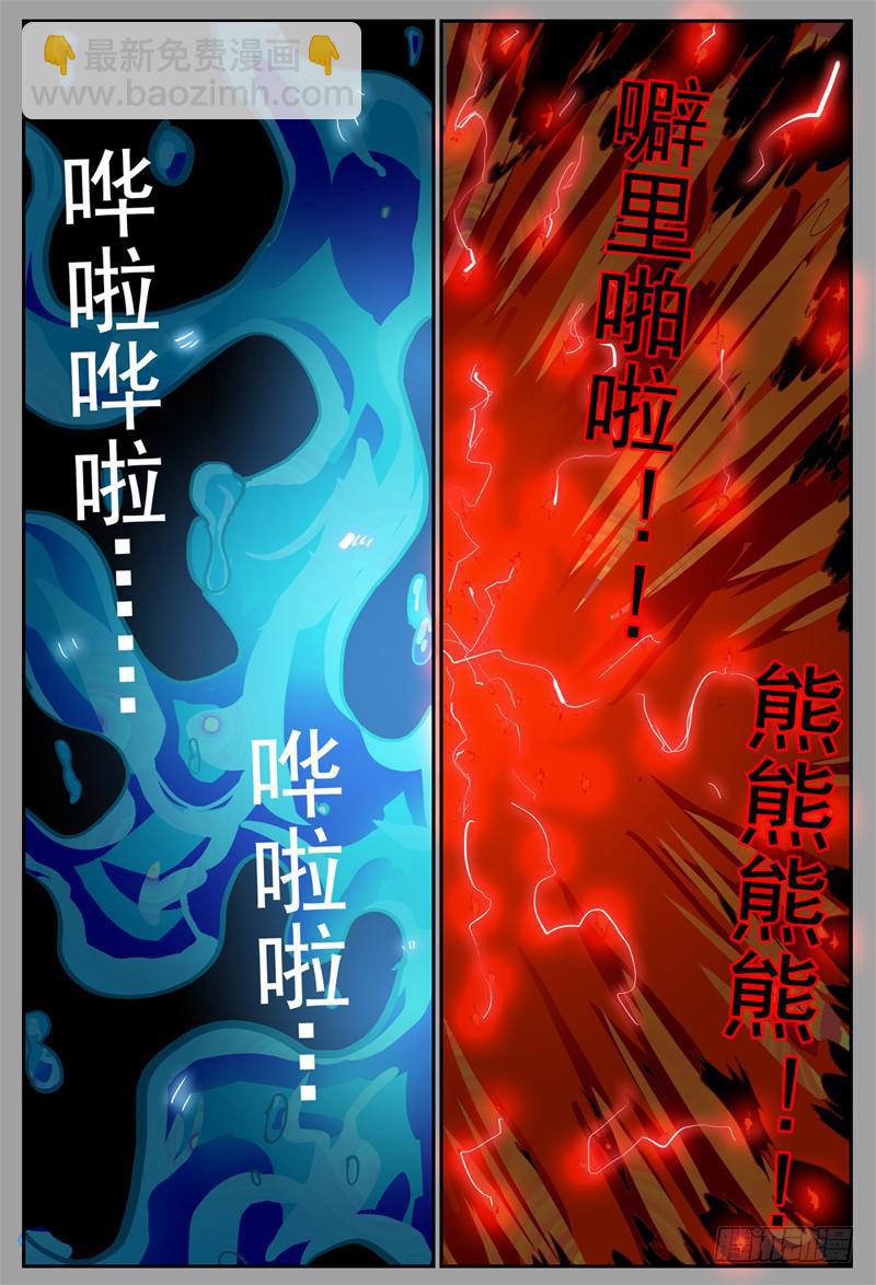 106下,顽强的两人(三)-第120话