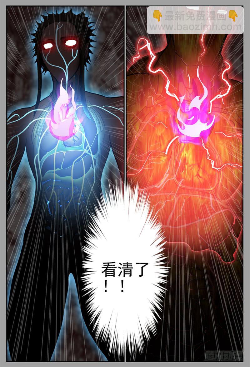 106下,顽强的两人(三)-第120话