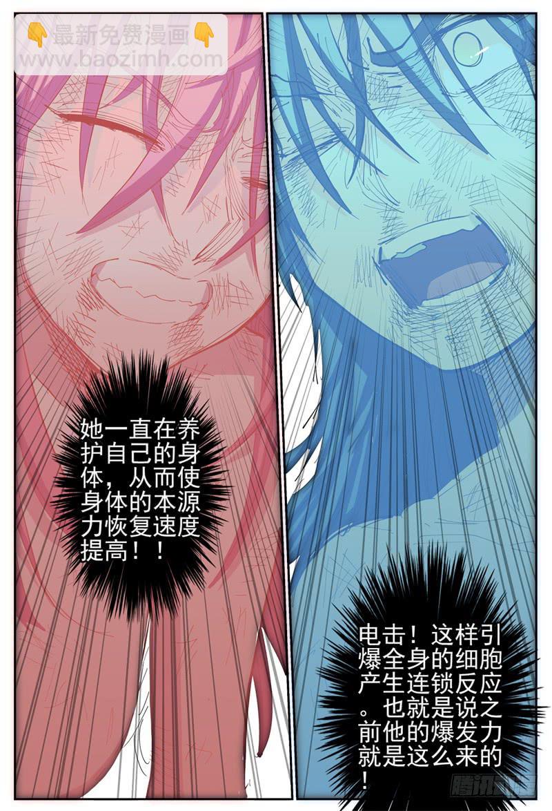 106下,顽强的两人(三)-第120话