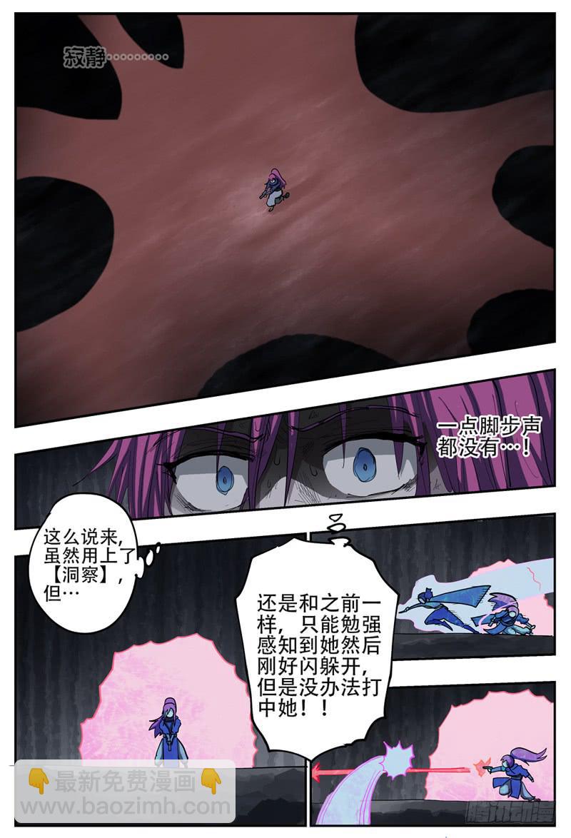 110,莲娜的最后一搏-第126话