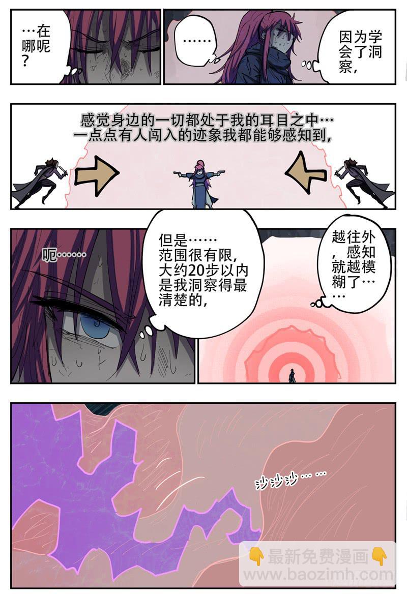 110,莲娜的最后一搏-第126话