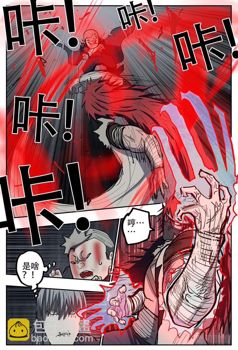 112下,哈木宰杀狼 2-第130话