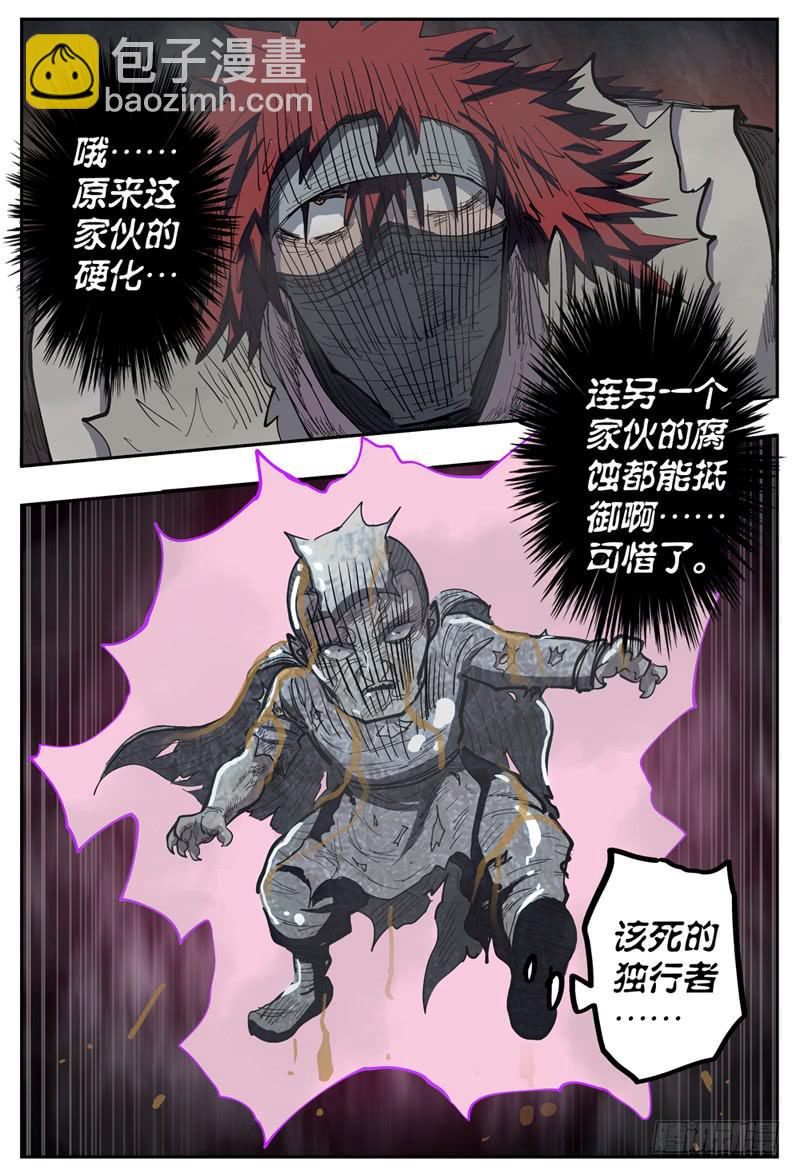 112下,哈木宰杀狼 2-第130话