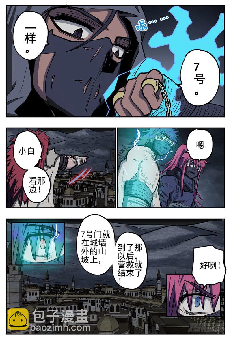 116,瞬移的原理-第134话