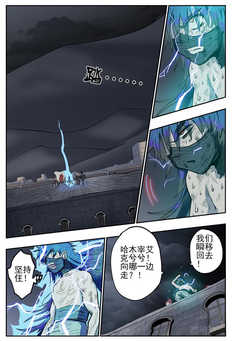 116,瞬移的原理-第134话