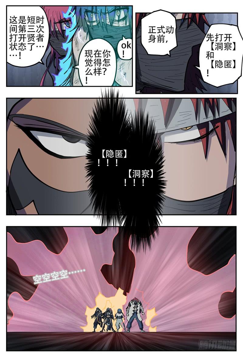 116,瞬移的原理-第134话