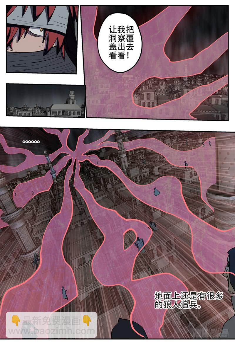 116,瞬移的原理-第134话