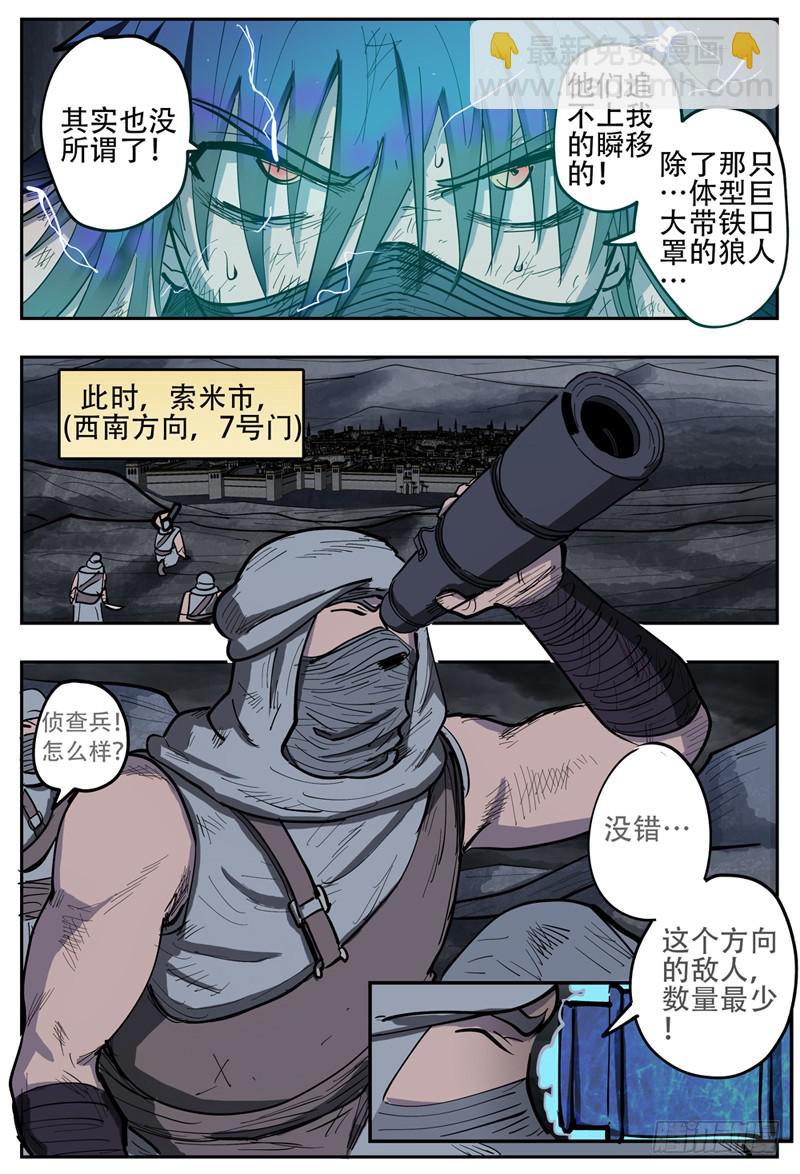 116,瞬移的原理-第134话