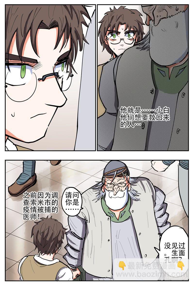 116,瞬移的原理-第134话