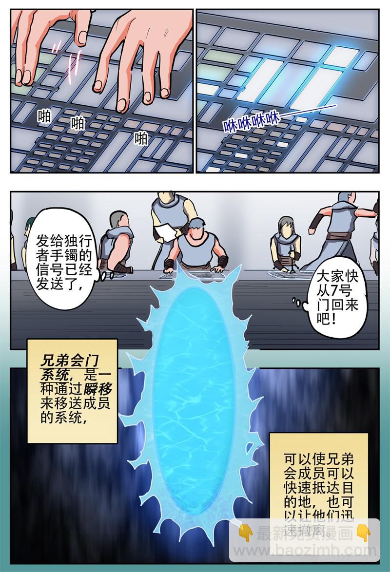 116,瞬移的原理-第134话