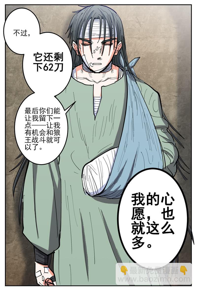 118,会议-第136话