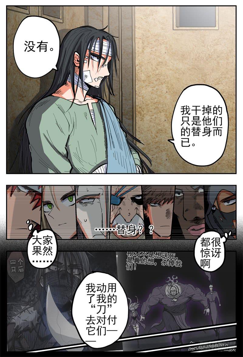 118,会议-第136话
