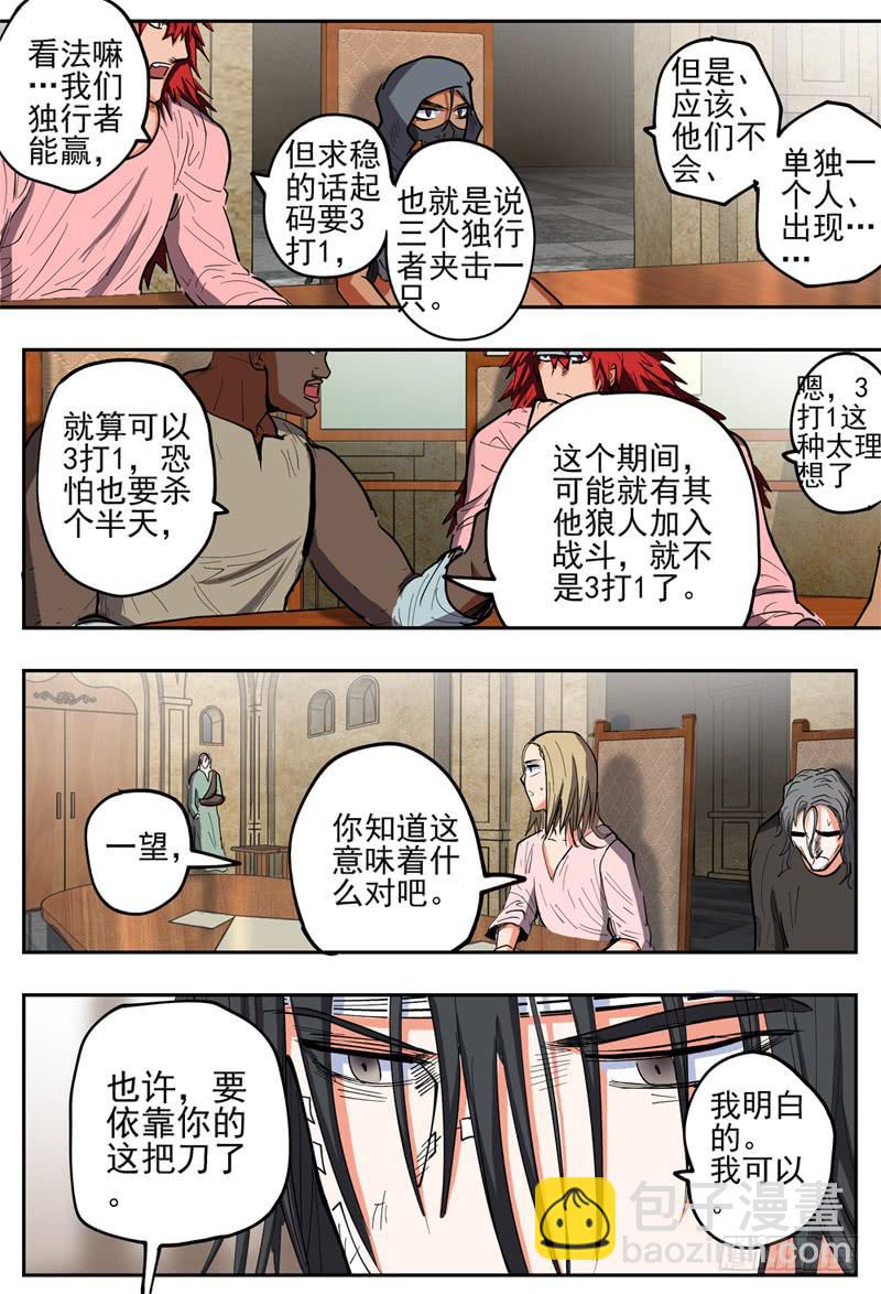 118,会议-第136话
