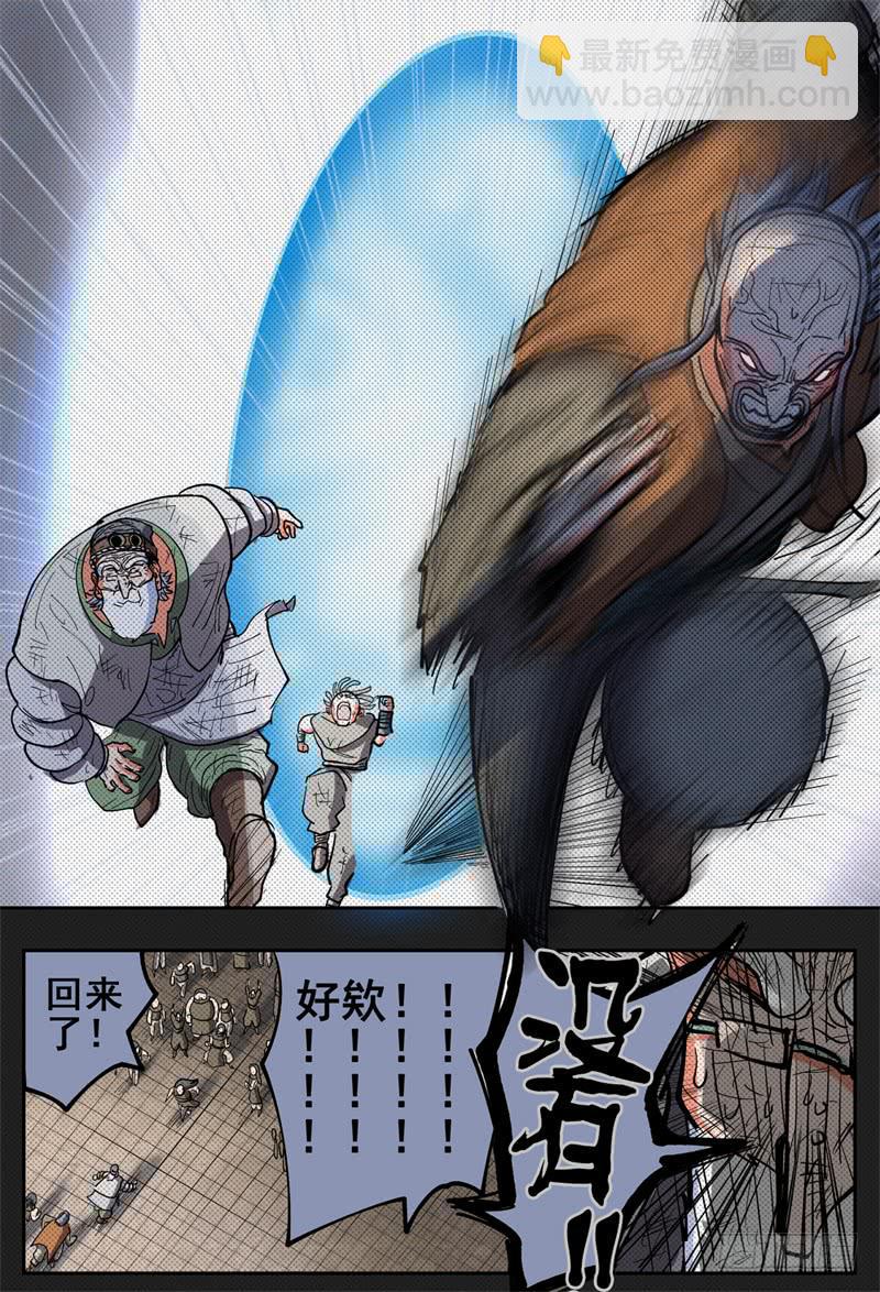 119,落单了-第138话