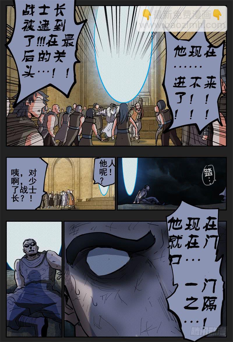 119,落单了-第138话