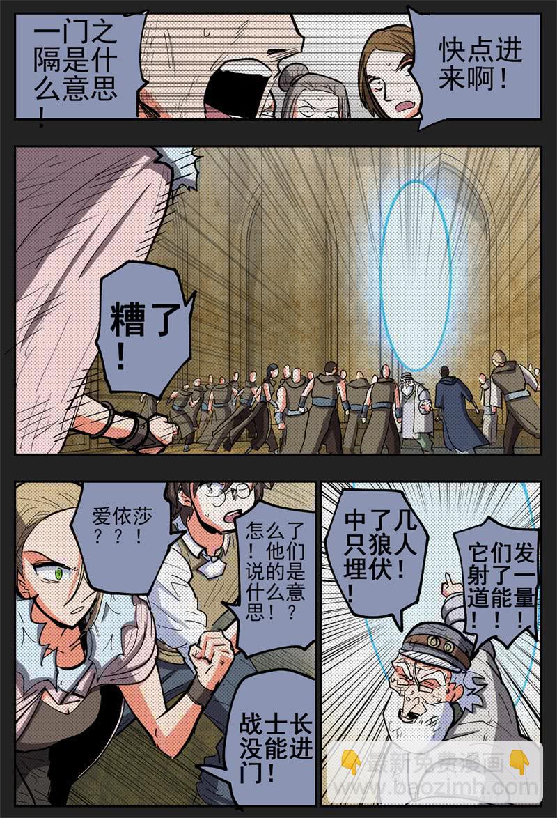 119,落单了-第138话