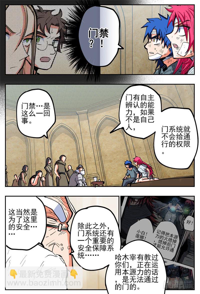 119,落单了-第138话