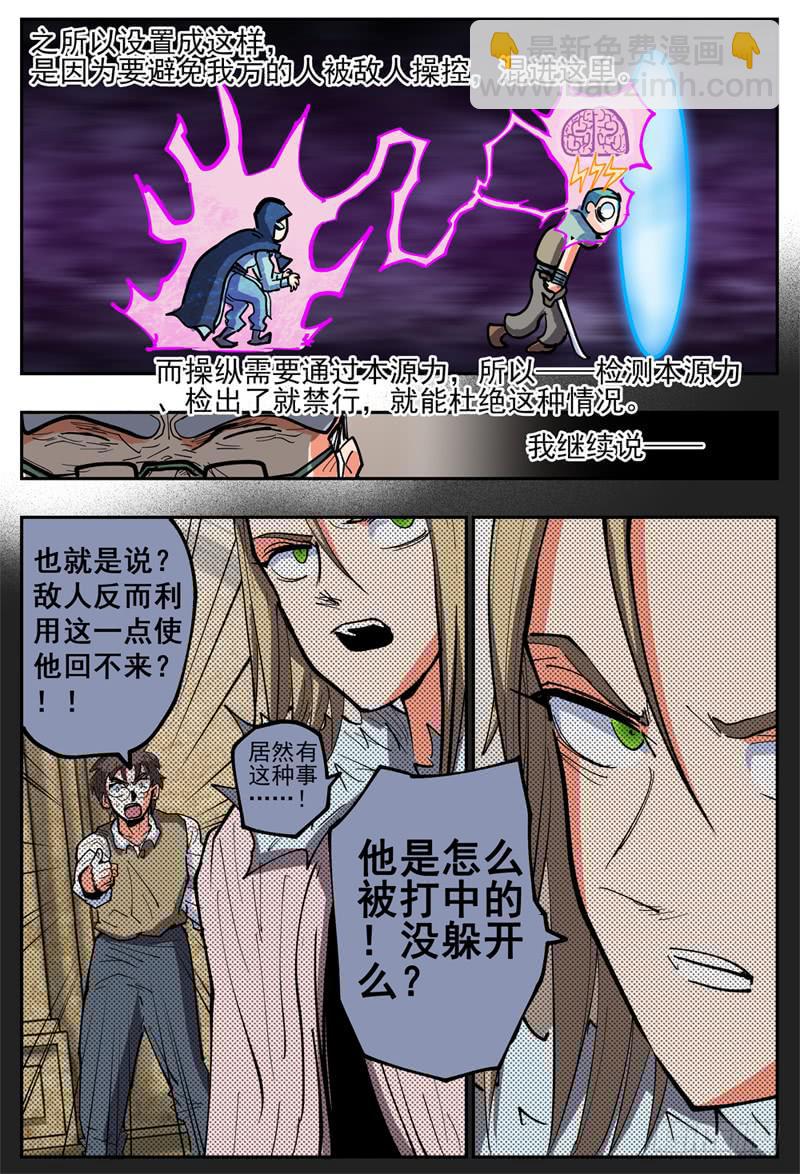 119,落单了-第138话