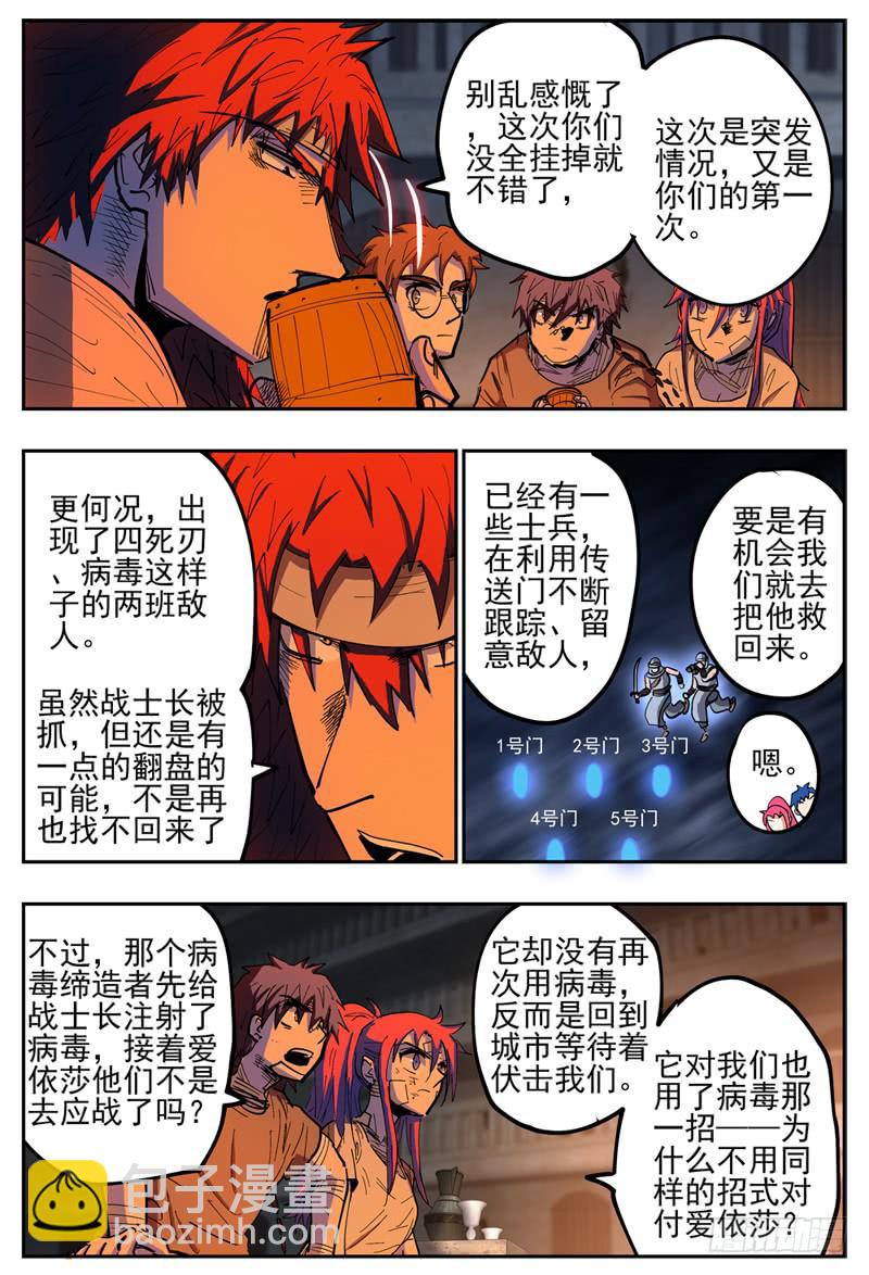 121,血转化-第140话
