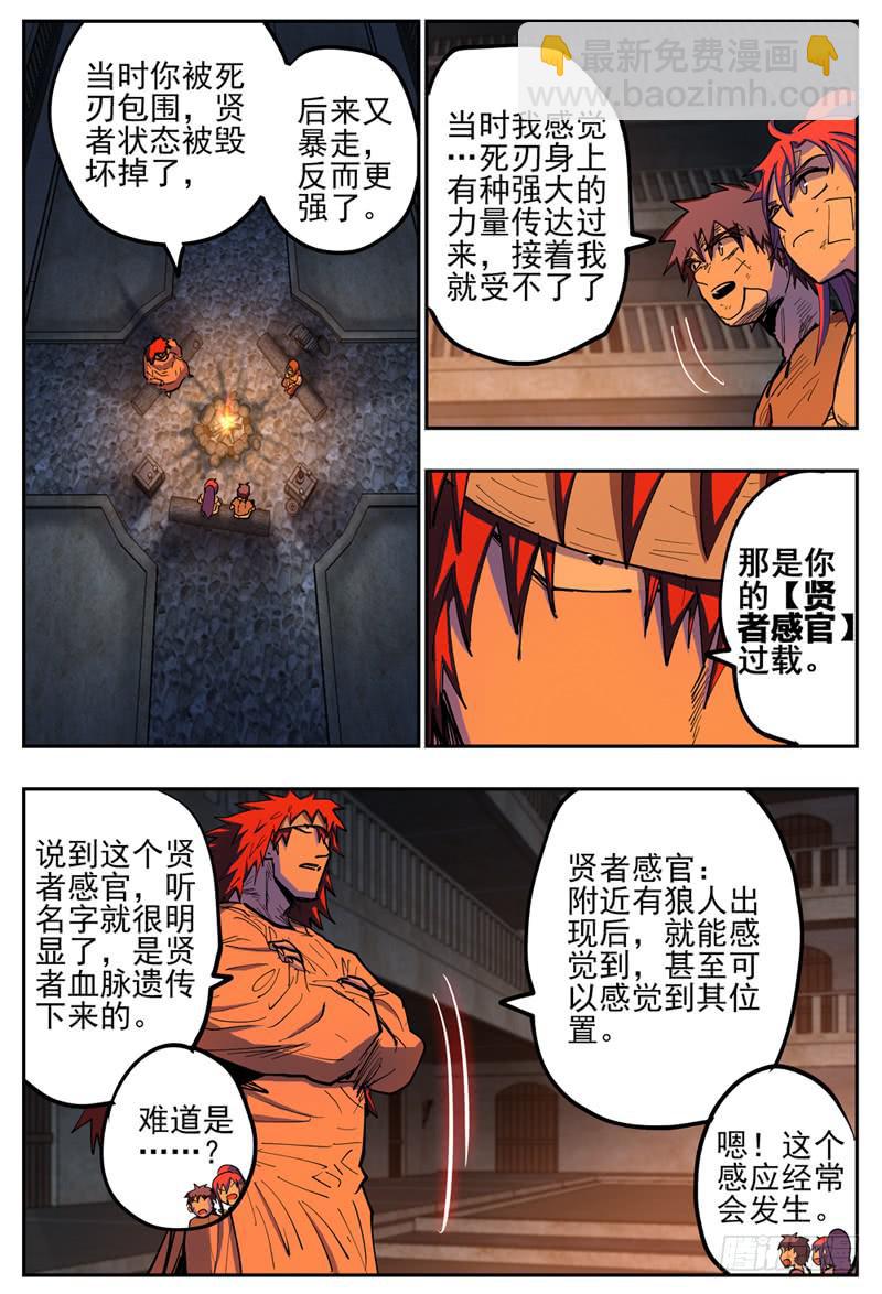 121,血转化-第140话