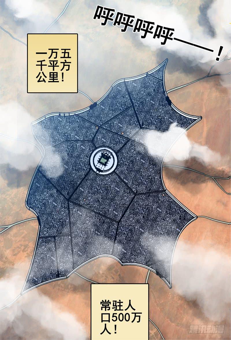122,初游首都-第142话