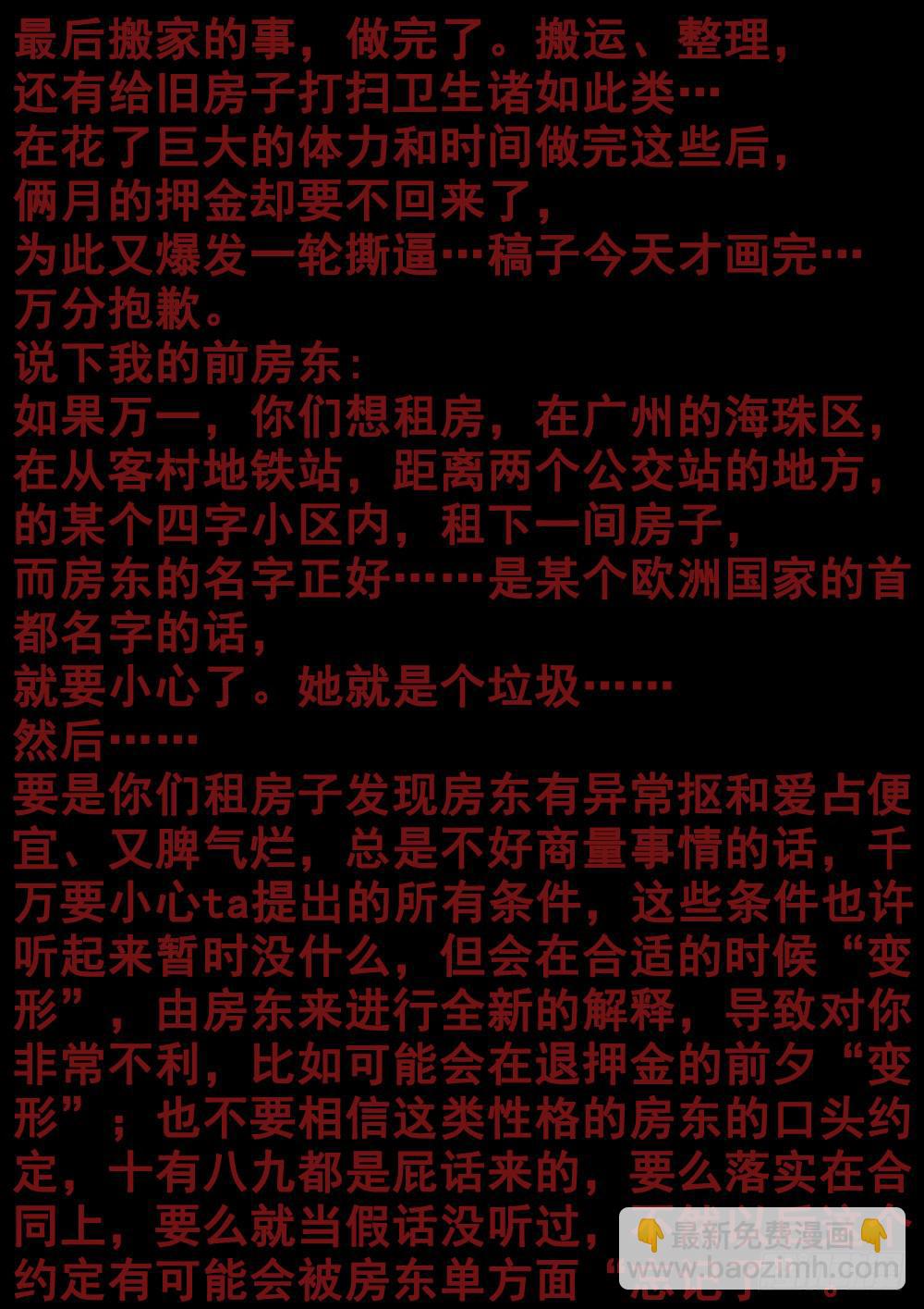 122,初游首都-第142话