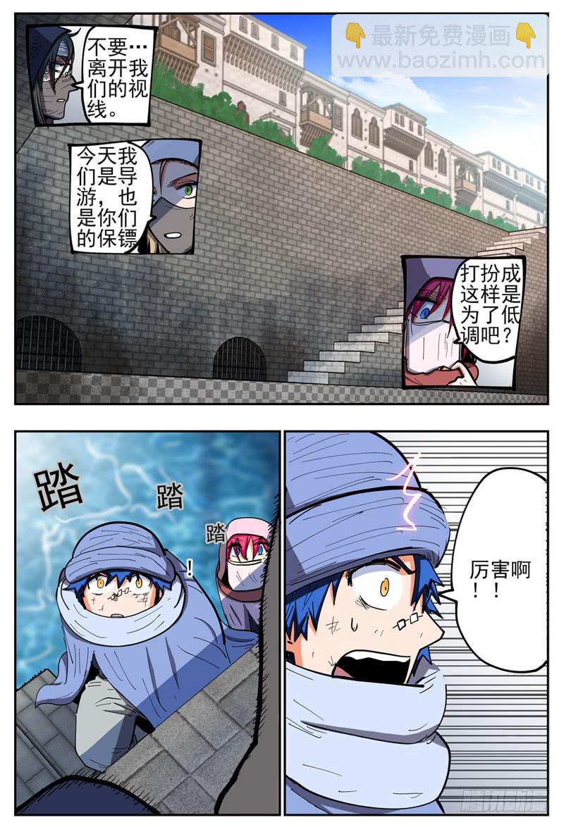 122,初游首都-第142话