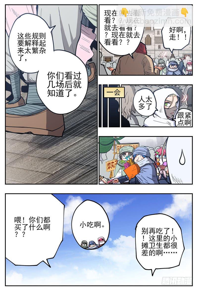 122,初游首都-第142话