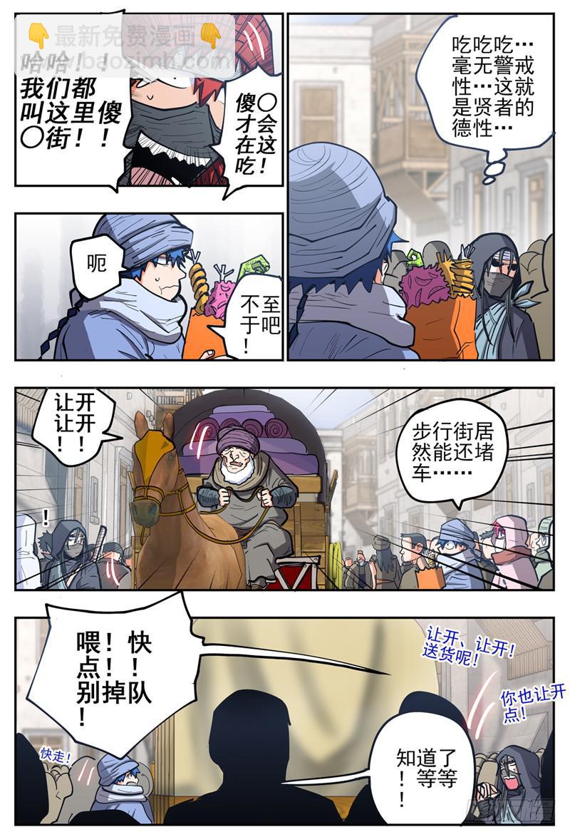 122,初游首都-第142话