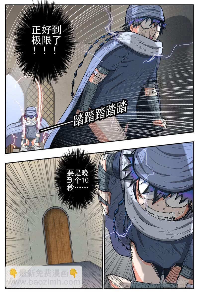 123下,翔的危机2-第144话