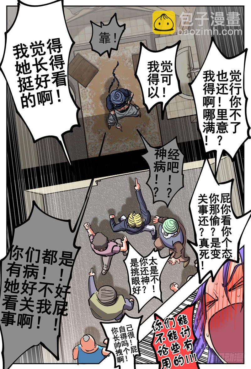 125,尊重女性-第146话