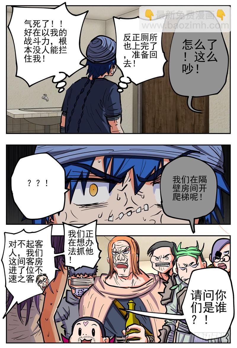 125,尊重女性-第146话