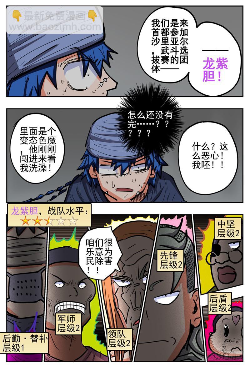125,尊重女性-第146话