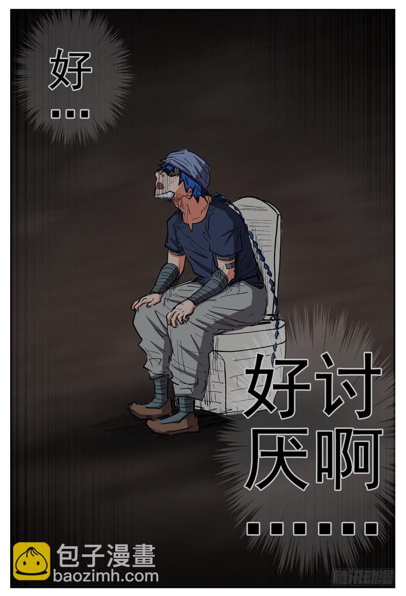 125,尊重女性-第146话