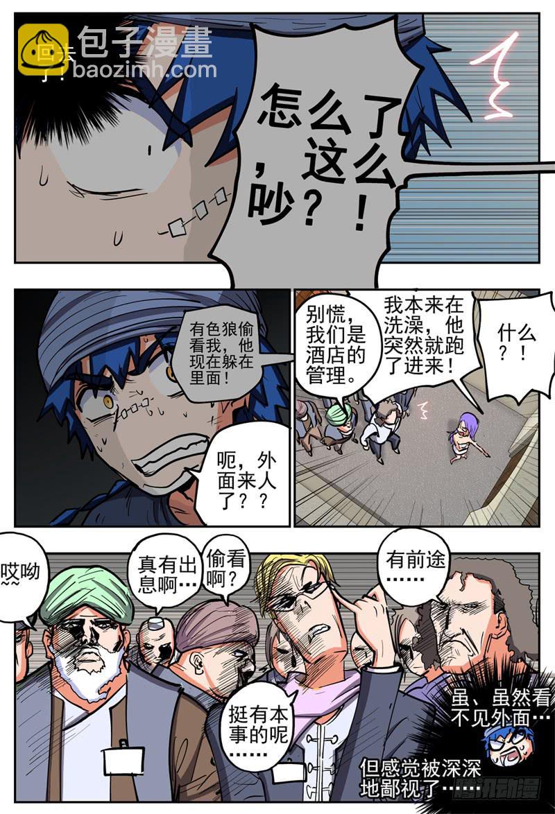 125,尊重女性-第146话