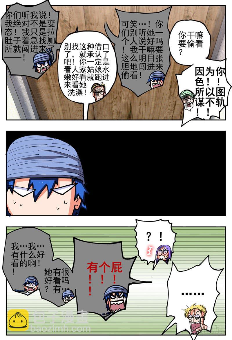 125,尊重女性-第146话