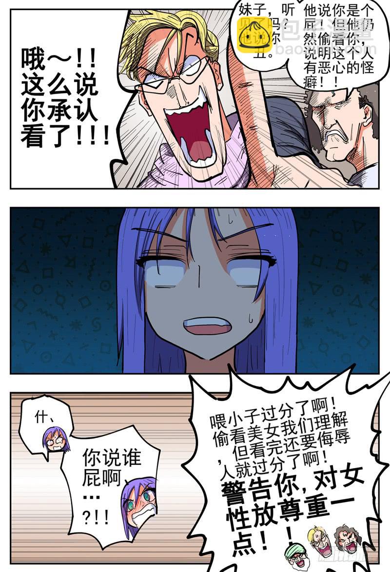 125,尊重女性-第146话