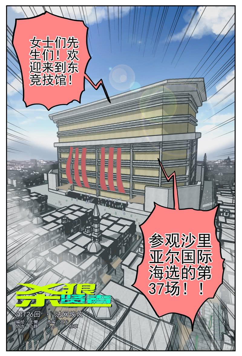 126下,法网恢恢-第148话