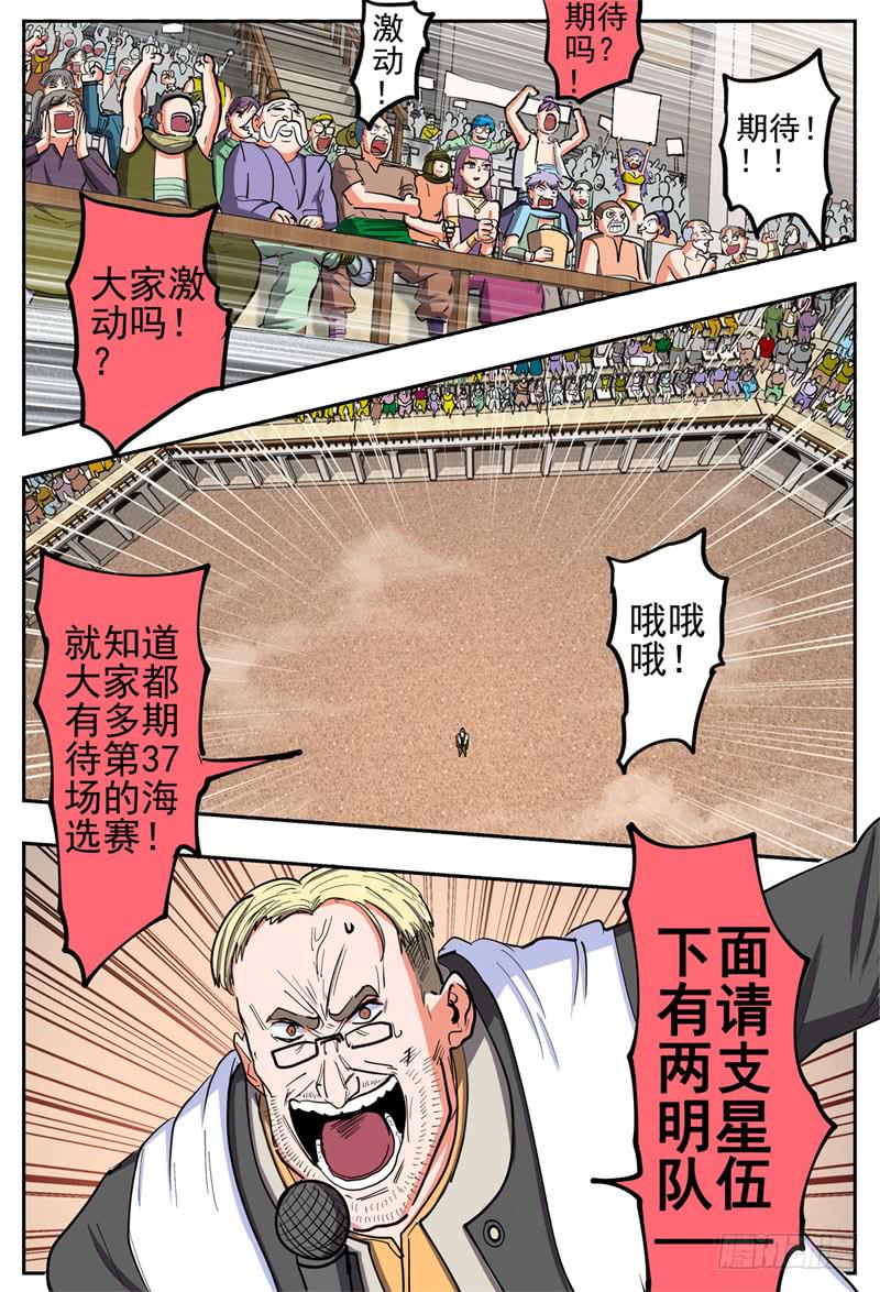 126下,法网恢恢-第148话