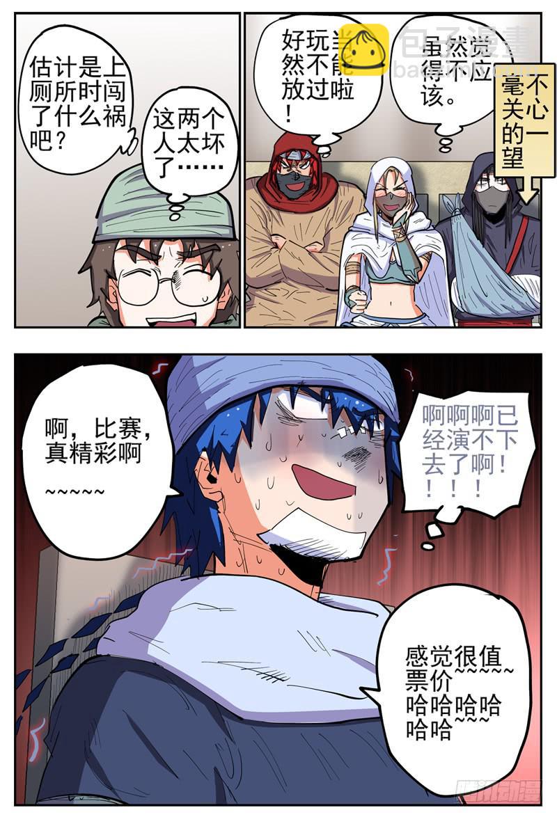 128,帽子戏法-第150话