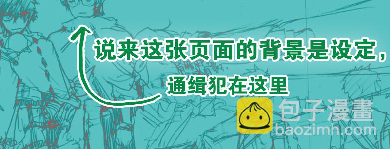 16,真的是伙伴吗?-第16话