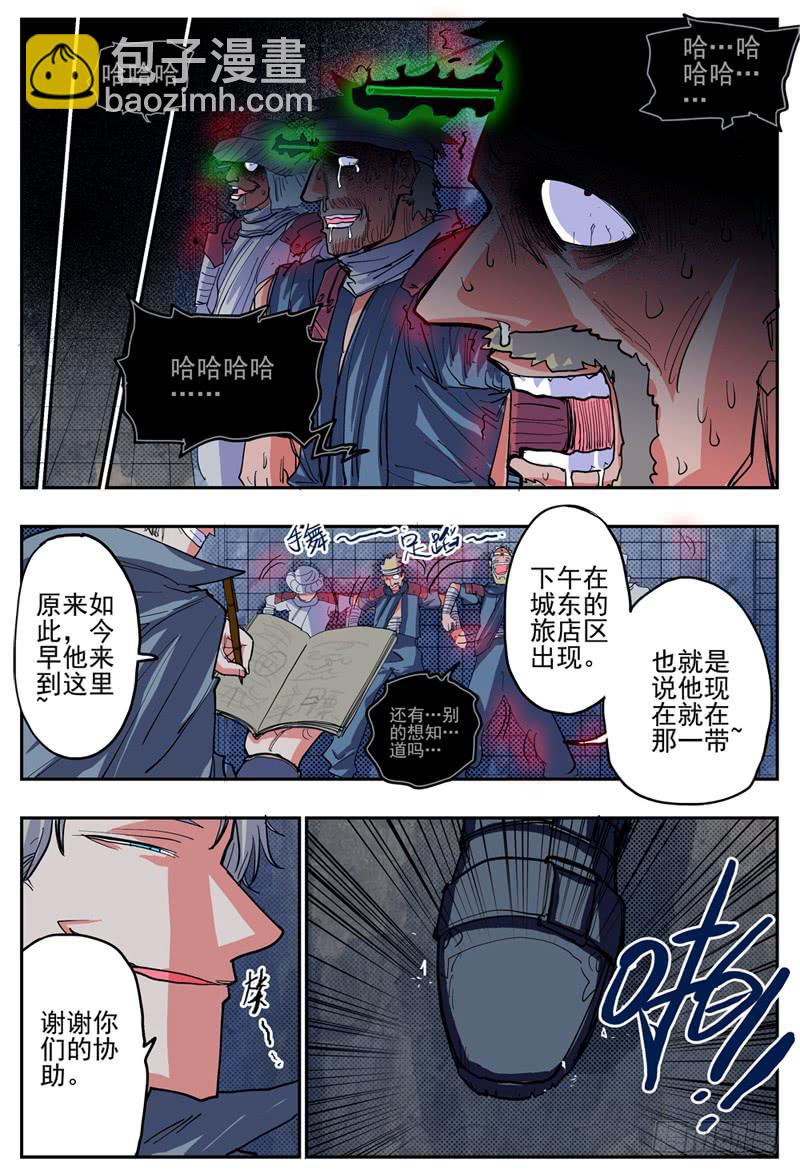 16,真的是伙伴吗?-第16话