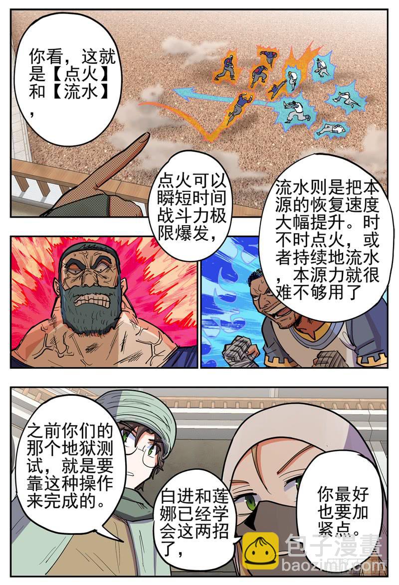 129,下 出事的节奏-第152话