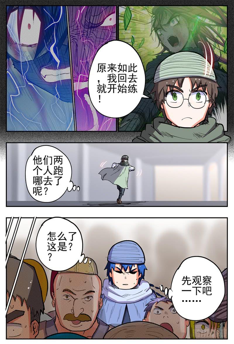129,下 出事的节奏-第152话