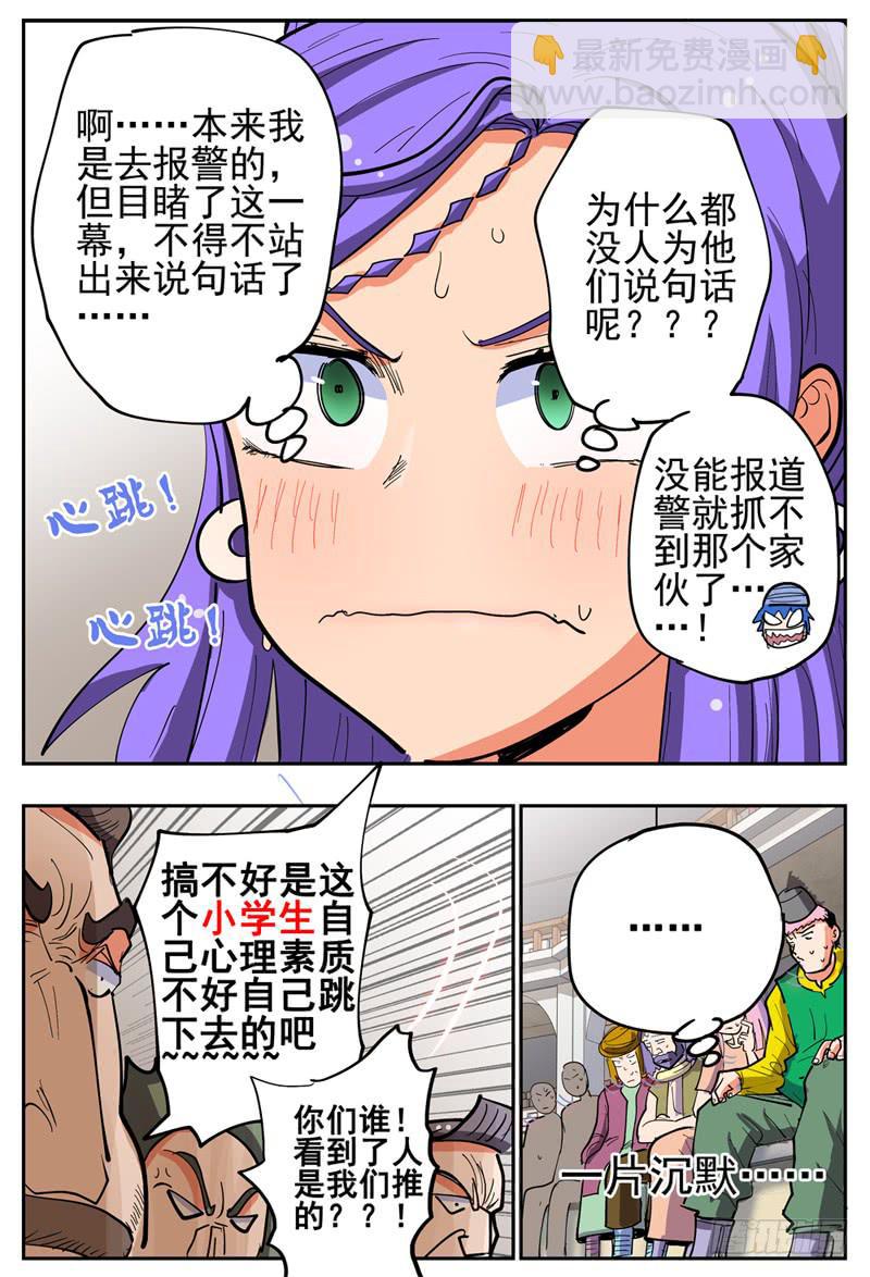 129,下 出事的节奏-第152话