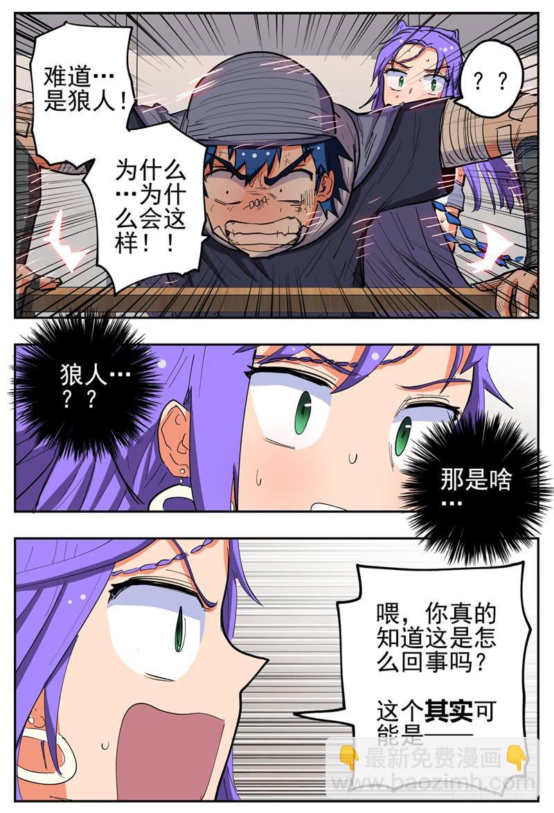 131,莲娜被拐-第154话