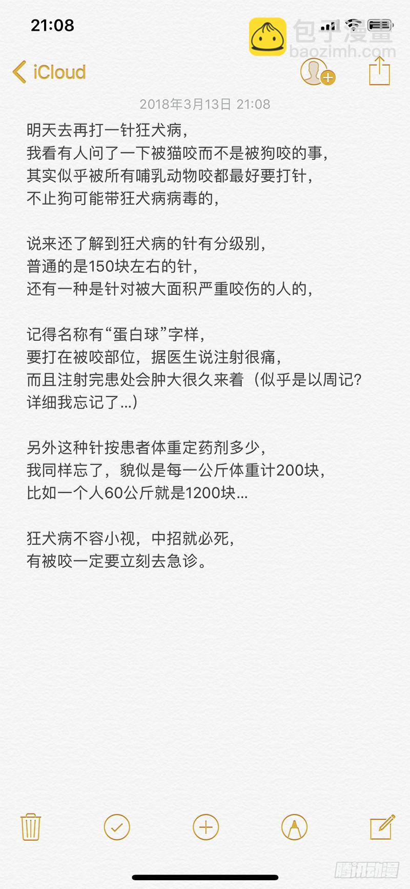 131,莲娜被拐-第154话