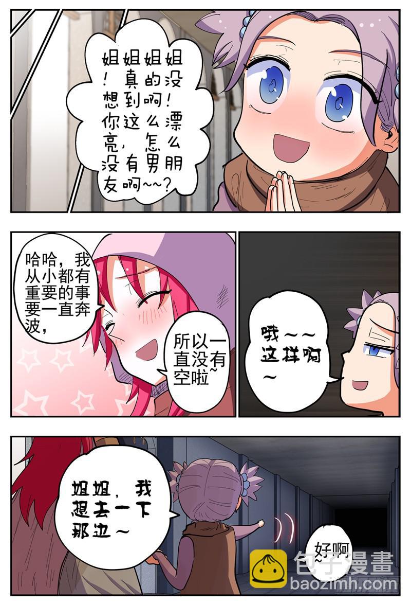 131,莲娜被拐-第154话