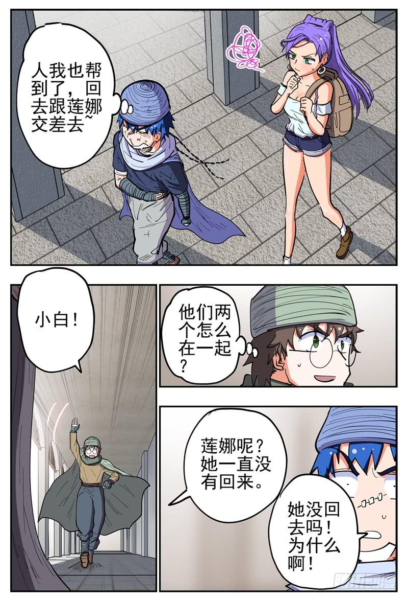 131,莲娜被拐-第154话